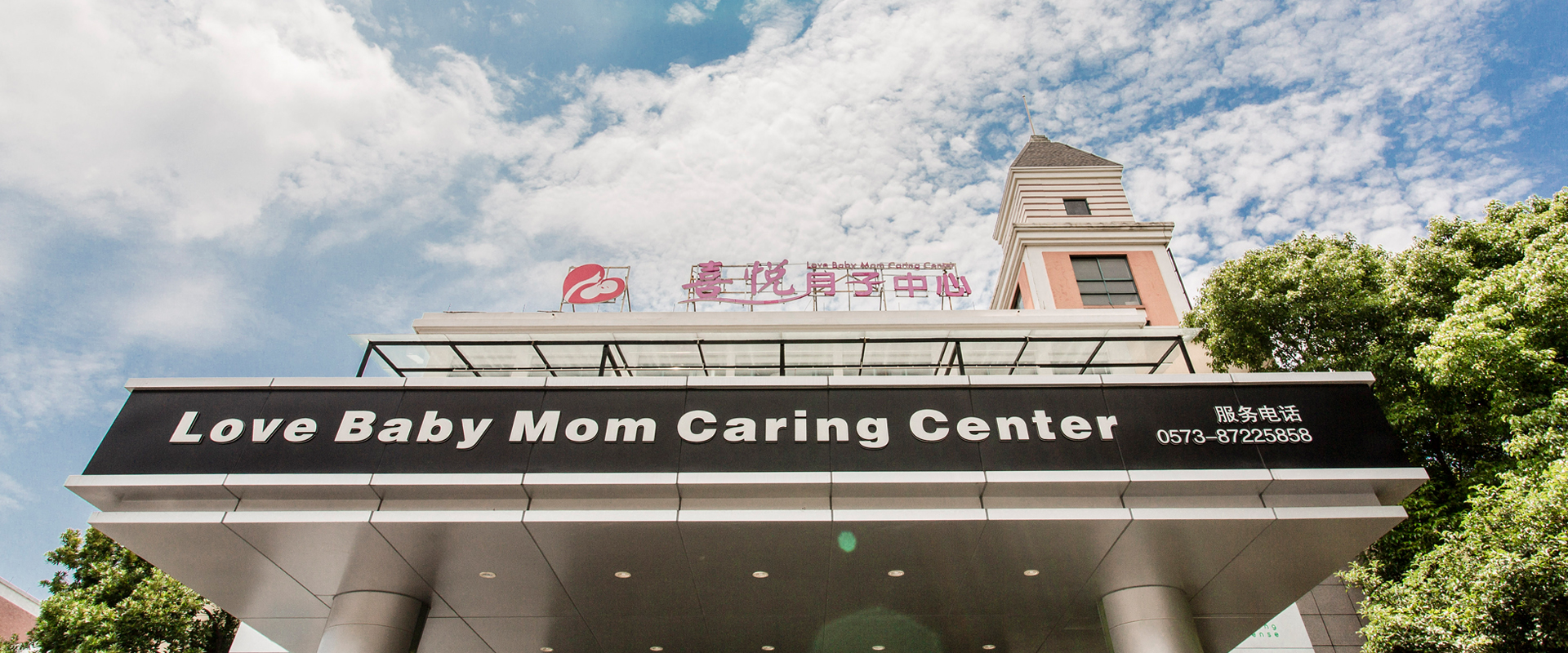 專業呵護與安心